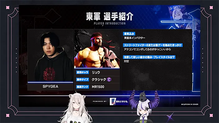選手紹介：SPYGEA