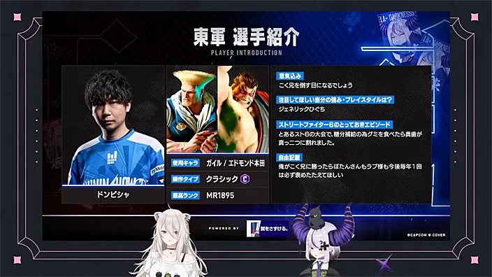 選手紹介：ドンピシャ