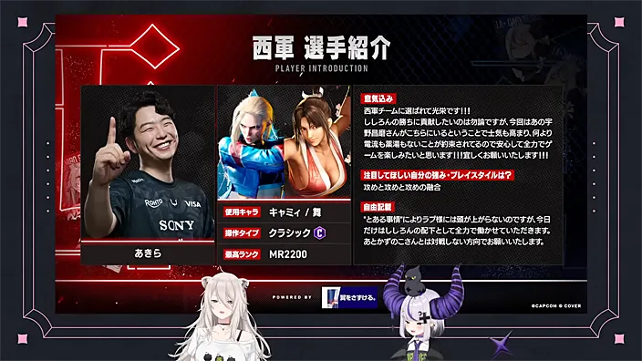 選手紹介：あきら