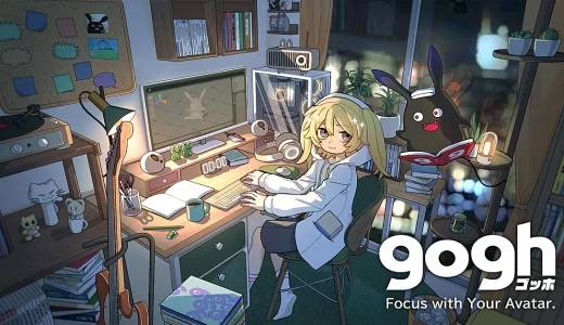 PC版『gogh（ゴッホ）』の基礎知識／YouTubeでライブ配信する方法