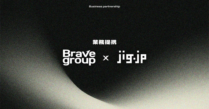 アイキャッチ:Brave group、jig.jpと業務提携契約を締結