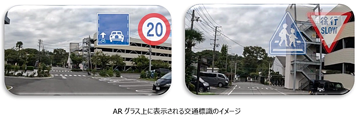 Cellid提供のAR安全運転支援システム(3)
