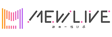 MEWLIVE（みゅ～らいぶ）