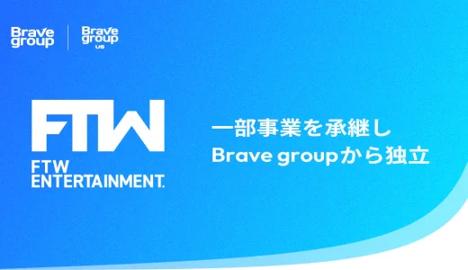 Brave group USから新会社FTW Entertainmentが独立。VTuberグループ「ChromaSHIFT」ほか一部事業を移管へ
