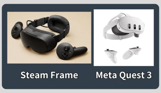 Steam Frame / Quest 3 / Quest 3S スペック比較