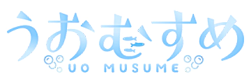 うおむすめ