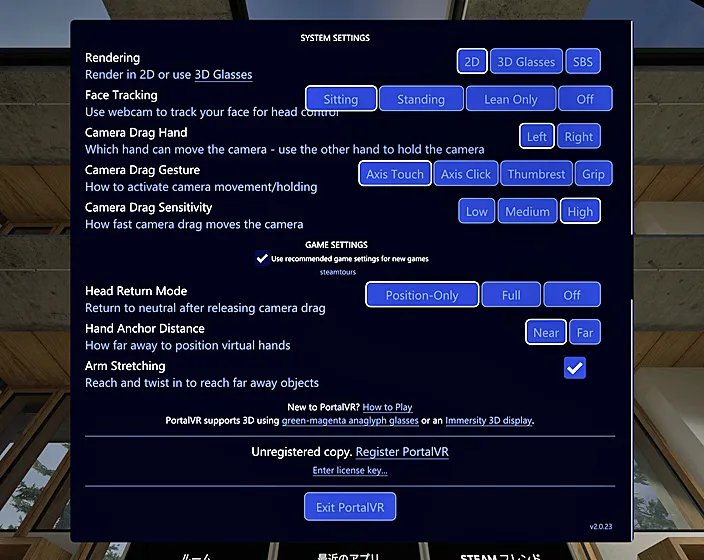 PortalVRの詳細設定画面