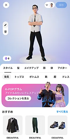 Meta Horizonモバイルアプリ アバター画面その2