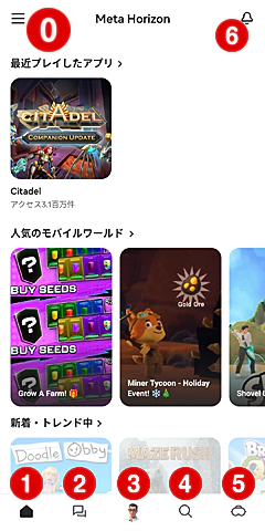 Meta Horizonモバイルアプリ ホーム画面その1