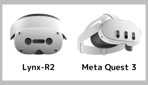 MRヘッドセット「Lynx-R2」vs Meta Quest 3 スペック比較