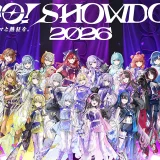 ぶいすぽっ！、3月開催「VSPO! SHOWDOWN 2026」の最新情報を公開