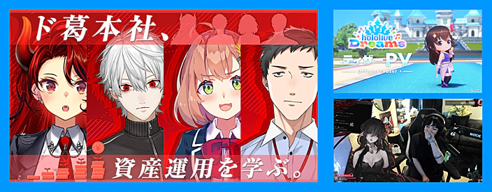 アイキャッチ：VTuber業界予想2026