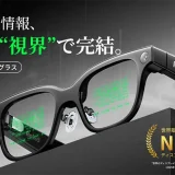 「Rokid スマートAIグラス」が日本上陸。GPT-5とGemini搭載でAI翻訳やリアルタイムナビを実現