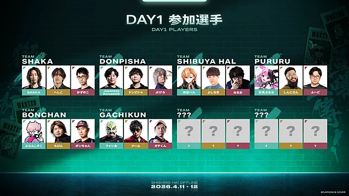 『獅白杯 – オフライン -』 Day 1参加選手（2026年3月16日発表時点）