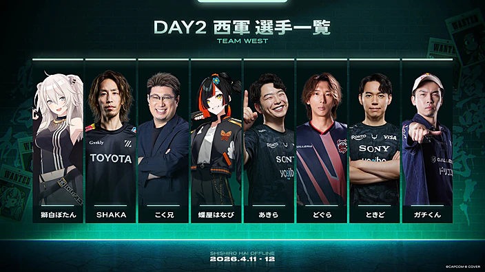 獅白杯オフライン〜東西対抗戦〜 西軍選手