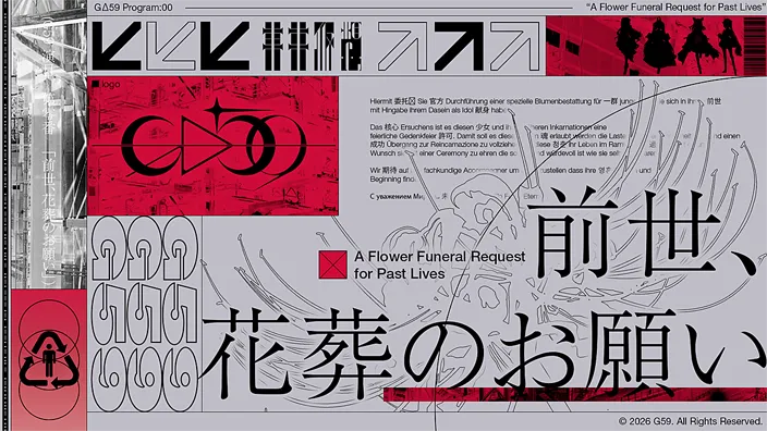 アイキャッチ：Brave&nbsp;groupの新VTuberグループ「GΔ59」始動