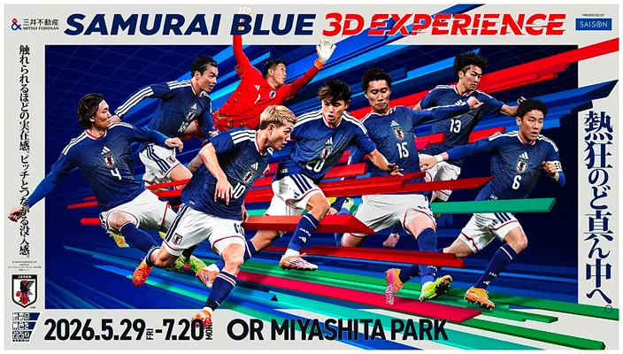 「SAMURAI BLUE 3D EXPERIENCE」キービジュアル