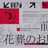 Brave groupの新VTuberグループ「GΔ59」始動、Global GrowthがTikTok LIVE戦略で参画