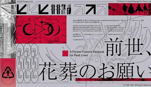 Brave groupの新VTuberグループ「GΔ59」始動、Global GrowthがTikTok LIVE戦略で参画