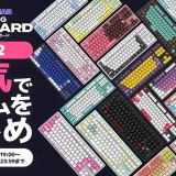 ぶいすぽっ！公式キーボード「VSPO! GEAR Ver.2」予約開始。蝶屋はなび・甘結もかEDITIONが新登場