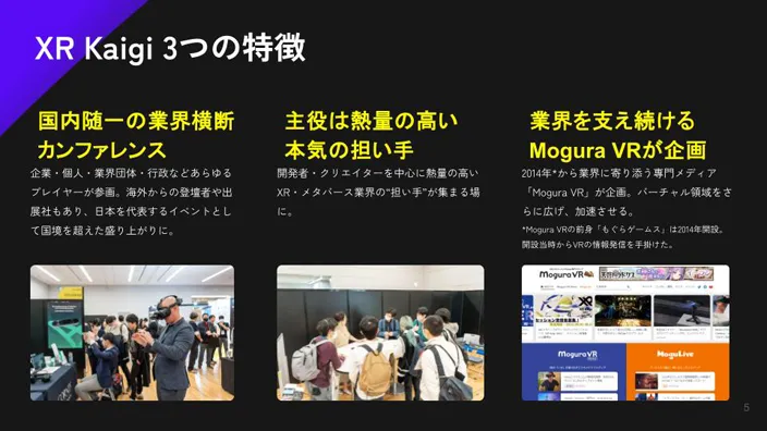 XR Kaigi 3つの特徴