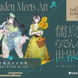 英国の美術館が日本のVTuberを異例の抜擢！儒烏風亭らでん×ナショナル・ギャラリーが歴史的コラボ