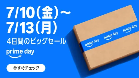Amazonプライムデー 2026夏
