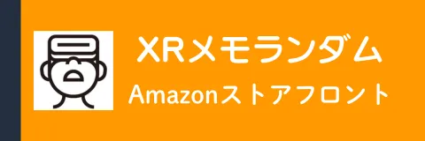 XRメモランダムのAmazonストアフロント