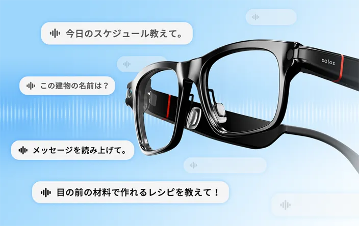 Solos V2：ChatGPTやGeminiなどに対応