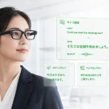 SB C&S、76言語対応のAIスマートグラス「AiLENS V1」国内販売開始。価格は8.7万円