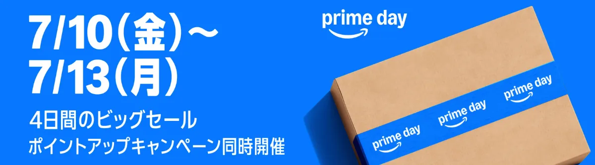 Amazonプライムデー 2026夏