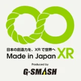 XRゲーム開発からグローバル配信まで伴走。G-SMASHが「Made in Japan XR Project」を開始