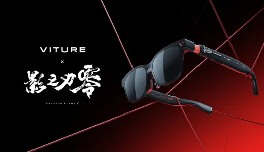 VITURE、『Phantom Blade Zero』とのコラボXRグラス「Phantom Beast」を発表