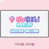 VTuberグループ・ぶいすぽっ！のリスナー参加型ARG企画が完結。「ぶいすぽっ！タイピング」に約10万人が参加