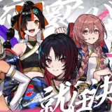 ぶいすぽっ！、カプコン主催「ストリートファイターリーグ: Pro-JP 2026」公式応援アンバサダーに就任