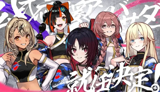 ぶいすぽっ！、カプコン主催「ストリートファイターリーグ: Pro-JP 2026」公式応援アンバサダーに就任