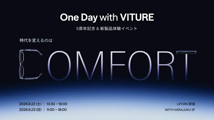 体験イベント「One Day with VITURE」