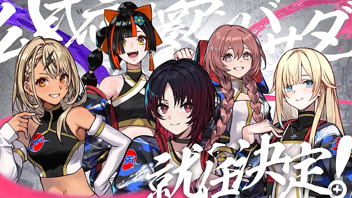 アイキャッチ:ぶいすぽっ!、SFL: Pro-JP 2026公式応援アンバサダーに就任