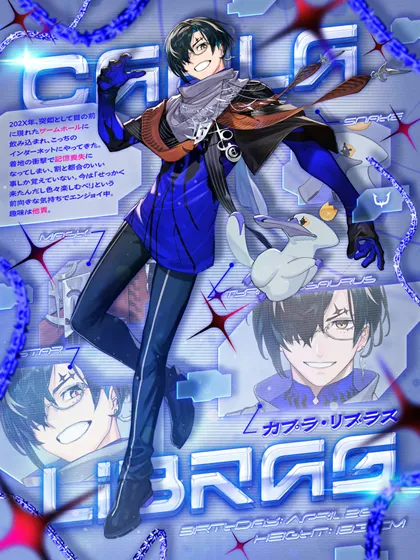 カプラ・リブラス(Capla Libras)