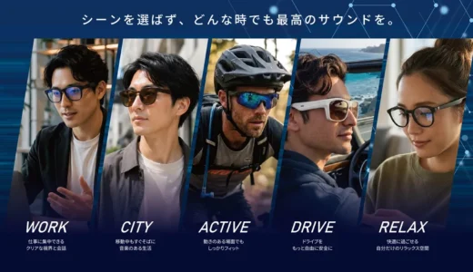 FUJIKON、Bluetooth 6.0対応オーディオグラス「SOUND GLASS」を9月10日発売