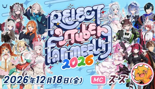 REJECT、VTuber15名が出演するファンミーティングを12月18日開催。1on1ミーグリも実施